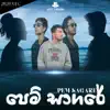 Left Lovers - Pem Sagare - Single
